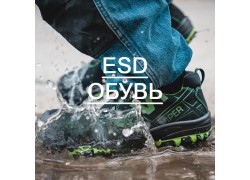 ESD обувь